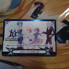 ヴァンガード イマジナリーギフト フォース　10th