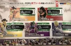 一番くじ ドラゴンボール VSオムニバスアメイジング くじ券回収張り付け表