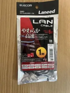 ELECOM LANケーブル 1m やわらか×高速