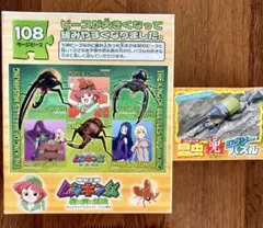 希少 2003年カード一覧表デザイン ジグソーパズル ムシキング 20周年 楽天市場】ムシキング ダイカットステッカー 20thロゴ02 周年