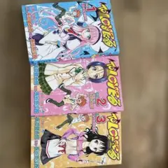 To Loveる　1〜3巻　ジャンプコミックス