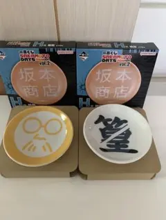 一番くじ　サカモトデイズ　H賞 絵皿　2個セット