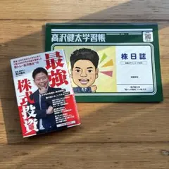 2025年最新】株日誌の人気アイテム - メルカリ