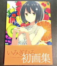 2025年最新】いみぎむる art works fruitsの人気アイテム - メルカリ