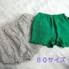 80サイズ　ショートパンツ　短パン　重ねパンツ　ボトムス