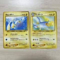 ランターン ◆ 拡張パック第3弾 めざめる伝説　進化ライン２枚セット