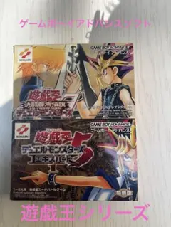 遊戯王ゲームボーイソフト２個セット