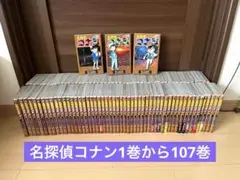 名探偵コナン1巻から107巻　全巻セット