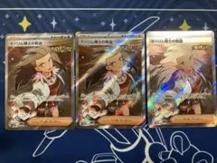 オールム博士の気迫　SR 3枚セット