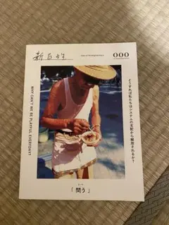 新百姓