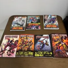スパイダーゲドン3冊ボックス