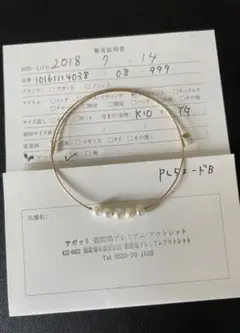 agete k10 淡水パール 形状記憶のバングル ブレスレット
