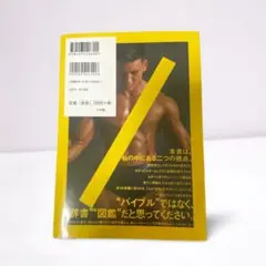 世界一細かすぎる筋トレ図鑑