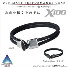 中古 RAKUWA X100 カーボン シルバー ファイテンブレスレット匿名配送 中古 RAKUWA X100 カーボン シルバー ファイテンブレスレット