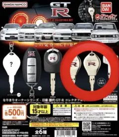 なりきりオーナーシリーズ　日産歴代GTRコレクタブルキー R32