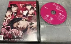 女子高生に殺されたい　DVD レンタルアップ　田中圭