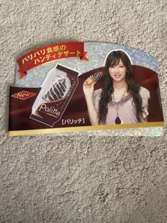 レア非売品‼️北川景子ディスプレイポスター