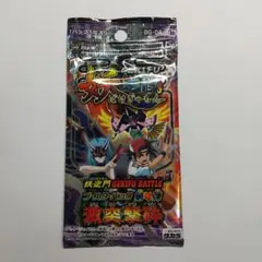 Amazon.co.jp: 妖逆門 GEKIFU BATTLE スターター 三志郎ver