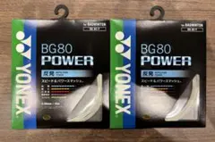 ヨネックス YONEX テニス BG80パワー POWER ガット 2張分