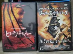 ジーパーズ・クリーパーズ ヒューマン・キャッチャー DVD セット