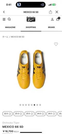 Onitsuka Tiger MEXICO 66 SD イエロー