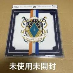 アイドルマスター SideM ソロコレクションアルバムCD01 未使用未開封 a