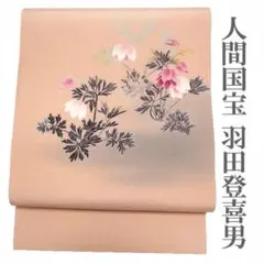 Item thumbnail for item 256679e1-8d55-4add-b708-4aa8e7059059