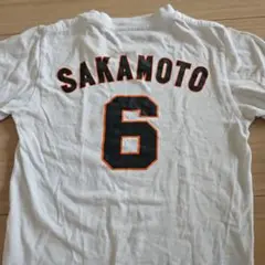 SAKAMOTO 6 ユニフォーム GIANTS　120