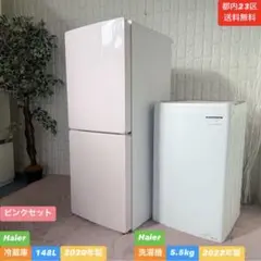 2025年最新】haier 冷蔵庫 ピンクの人気アイテム - メルカリ
