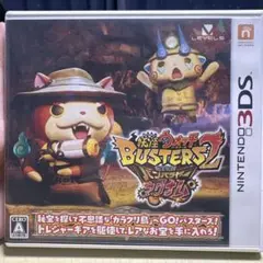 妖怪ウォッチ バスターズ2 Nintendo 3DS