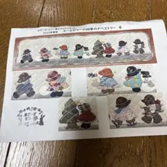 パッチワーク★キット★スーとビリーの四季のタペストリー 冬
