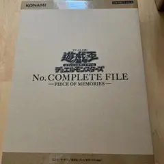 遊戯王デュエルモンスターズ No.Complete File 遊戯王OCG デュエルモンスターズ No. COMPLETE FILE