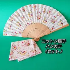 新品 未使用　扇子　ハンカチ　セット　花柄　プレゼント　箱入り　ギフト