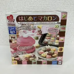 ハッピーキッチン　はじめてマカロン