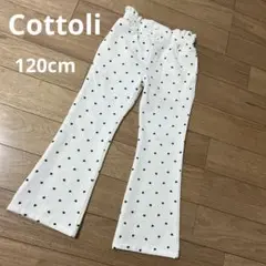 Cottoli ハート柄 フレアパンツ 120cm