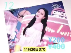 TWICE ONCE DAY ミナ ラントレ