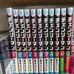 チェンソーマン1〜11巻