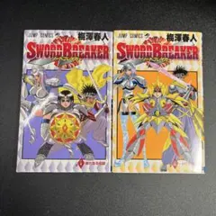 SWORD BREAKER 1 2 全巻セット