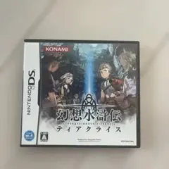 幻想水滸伝ティアクライス (Nintendo DS)