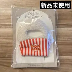 3COINS 推しぬい ポップコーン