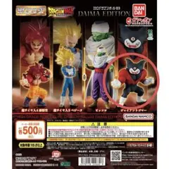 ドラゴンボール　キングゴマー