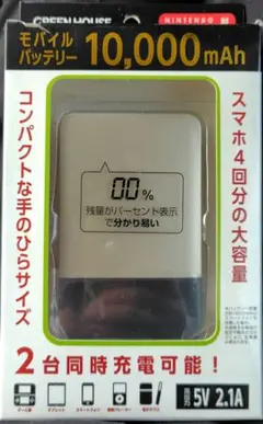 ポケット充電器　10000mAh