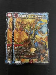 夢双龍覇　モルトDREAM 2枚