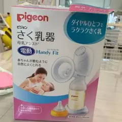 さく乳器 母乳アシスト 電動Handy Fit