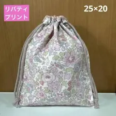 919 リバティ　巾着袋　　25×20