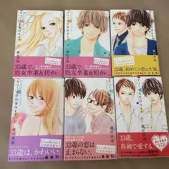 今日は会社休みます 1~12巻セット 帯付き