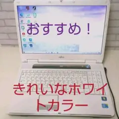 ★美品★富士通ノートPC アプリ多数 お値打ち品!