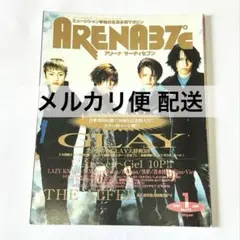 ARENA37°C 1997年1月号 No.172 GLAY