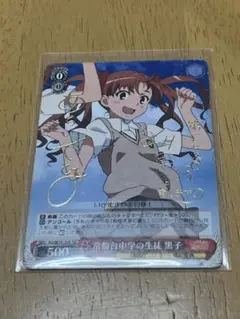 PSA10 Lycee リセ とある科学の超電磁砲 白井黒子 SP サイン SP 白井 黒子(サイン入り) 販売 | とある科学の超電磁砲T＆と