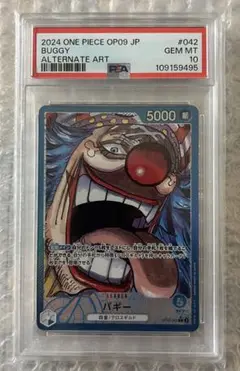 ワンピースカード　バギー　リーダーパラレル　PSA10